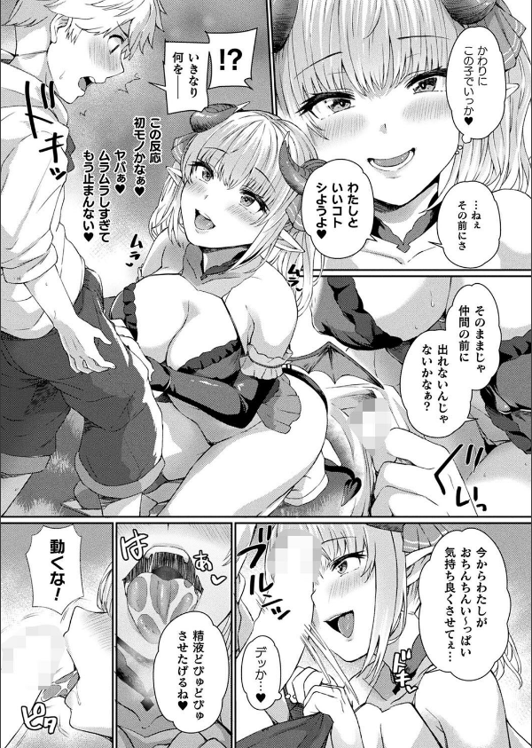 コミックアンリアル Vol.116_104枚目の画像